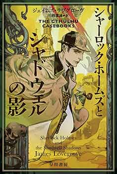 TARO様　シャーロックホームズ 71hqY0P-+gL._UF350,350_QL50_.jpg